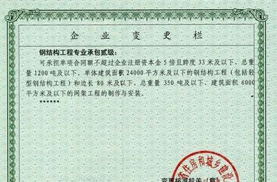 鋼結(jié)構(gòu)資質(zhì)怎么辦理 裝飾家裝施工 第1張 鋼結(jié)構(gòu)資質(zhì)怎么辦理 裝飾家裝施工 第1張