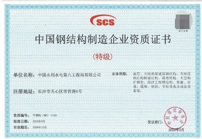 現(xiàn)在鋼結(jié)構(gòu)資質(zhì)有用嗎(鋼結(jié)構(gòu)資質(zhì)對(duì)于企業(yè)發(fā)展的具體影響) 鋼結(jié)構(gòu)網(wǎng)架設(shè)計(jì) 第3張 現(xiàn)在鋼結(jié)構(gòu)資質(zhì)有用嗎(鋼結(jié)構(gòu)資質(zhì)對(duì)于企業(yè)發(fā)展的具體影響) 鋼結(jié)構(gòu)網(wǎng)架設(shè)計(jì) 第3張