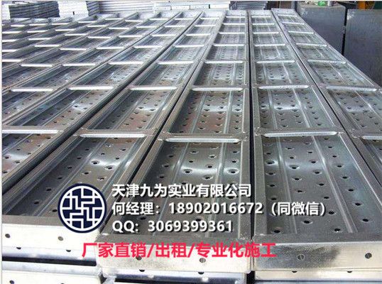 鋼跳板生產(chǎn)廠家 裝飾工裝施工 第2張 鋼跳板生產(chǎn)廠家 裝飾工裝施工 第2張