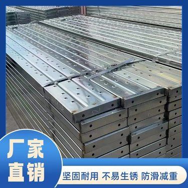 3米鐵跳板多少塊是一噸(一噸鐵跳板的塊數(shù)大約在90.91塊左右鐵跳板的價(jià)格) 結(jié)構(gòu)框架施工 第4張 3米鐵跳板多少塊是一噸(一噸鐵跳板的塊數(shù)大約在90.91塊左右鐵跳板的價(jià)格) 結(jié)構(gòu)框架施工 第4張