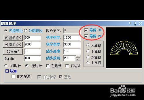 螺旋式樓梯平面圖怎么畫視頻教程(cad繪制螺旋式樓梯平面圖) 北京網(wǎng)架設(shè)計 第3張 螺旋式樓梯平面圖怎么畫視頻教程(cad繪制螺旋式樓梯平面圖) 北京網(wǎng)架設(shè)計 第3張