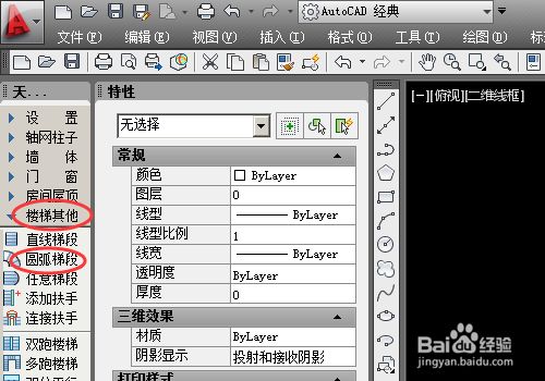 螺旋式樓梯平面圖怎么畫視頻教程(cad繪制螺旋式樓梯平面圖) 北京網(wǎng)架設(shè)計 第1張 螺旋式樓梯平面圖怎么畫視頻教程(cad繪制螺旋式樓梯平面圖) 北京網(wǎng)架設(shè)計 第1張