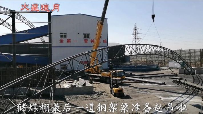 煤棚彩鋼棚安裝視頻 裝飾幕墻施工 第2張 煤棚彩鋼棚安裝視頻 裝飾幕墻施工 第2張