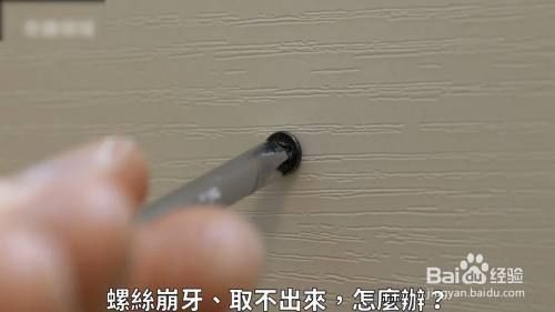 網架螺絲怎么拿出來（網架螺絲怎么取出來） 鋼結構鋼結構螺旋樓梯施工 第2張
