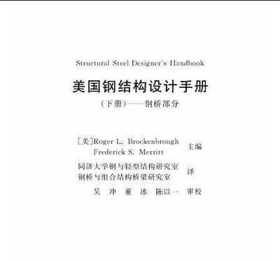 異形鋼結構設計手冊內容怎么寫的(異形鋼結構設計手冊) 結構電力行業(yè)設計 第1張 異形鋼結構設計手冊內容怎么寫的(異形鋼結構設計手冊) 結構電力行業(yè)設計 第1張