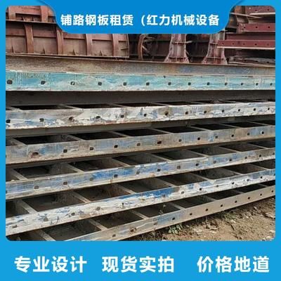 附近鋼板租賃廠(鋼板租賃市場(chǎng)價(jià)格對(duì)比) 建筑施工圖施工 第2張 附近鋼板租賃廠(鋼板租賃市場(chǎng)價(jià)格對(duì)比) 建筑施工圖施工 第2張