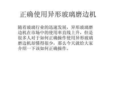 異形鋼構(gòu)加工中心操作規(guī)程最新(異形鋼構(gòu)加工中心安全操作規(guī)程) 鋼結(jié)構(gòu)框架施工 第4張 異形鋼構(gòu)加工中心操作規(guī)程最新(異形鋼構(gòu)加工中心安全操作規(guī)程) 鋼結(jié)構(gòu)框架施工 第4張