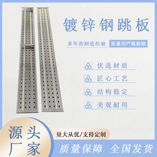 鋼跳板是干什么用的