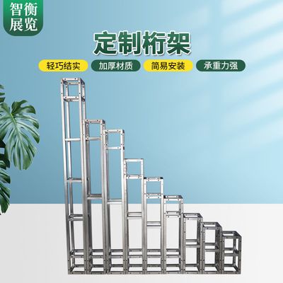 廣告桁架圖片介紹 鋼結(jié)構(gòu)鋼結(jié)構(gòu)停車場施工 第3張 廣告桁架圖片介紹 鋼結(jié)構(gòu)鋼結(jié)構(gòu)停車場施工 第3張