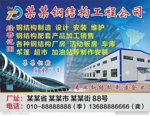 鋼結(jié)構(gòu)主題海報(bào) 建筑效果圖設(shè)計(jì) 第1張 鋼結(jié)構(gòu)主題海報(bào) 建筑效果圖設(shè)計(jì) 第1張