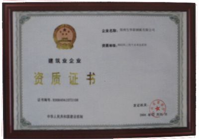 網(wǎng)架資質(zhì)要求最新(網(wǎng)架施工一級資質(zhì)申請流程) 鋼結(jié)構(gòu)有限元分析設(shè)計 第4張 網(wǎng)架資質(zhì)要求最新(網(wǎng)架施工一級資質(zhì)申請流程) 鋼結(jié)構(gòu)有限元分析設(shè)計 第4張