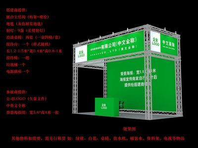 展會(huì)桁架搭建費(fèi)用（不同地區(qū)桁架搭建價(jià)格差異） 建筑消防設(shè)計(jì) 第3張