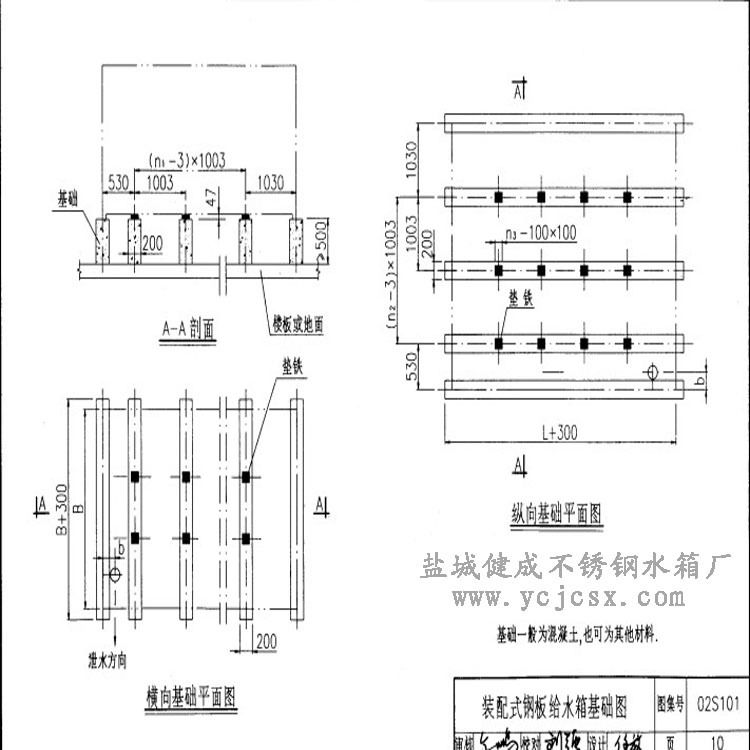 水箱鋼結(jié)構(gòu)基礎(chǔ)(水箱鋼結(jié)構(gòu)基礎(chǔ)施工步驟) 建筑施工圖施工 第5張 水箱鋼結(jié)構(gòu)基礎(chǔ)(水箱鋼結(jié)構(gòu)基礎(chǔ)施工步驟) 建筑施工圖施工 第5張