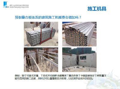 桁架鋼筋的主要作用 結(jié)構(gòu)工業(yè)鋼結(jié)構(gòu)設(shè)計(jì) 第5張 桁架鋼筋的主要作用 結(jié)構(gòu)工業(yè)鋼結(jié)構(gòu)設(shè)計(jì) 第5張