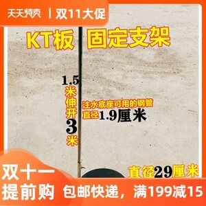 固定kt板的架子 裝飾工裝施工 第4張 固定kt板的架子 裝飾工裝施工 第4張
