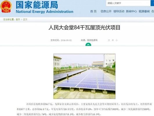 農(nóng)村光伏屋頂圖片大全(農(nóng)村光伏屋頂安裝維護指南) 結(jié)構(gòu)橋梁鋼結(jié)構(gòu)施工 第4張 農(nóng)村光伏屋頂圖片大全(農(nóng)村光伏屋頂安裝維護指南) 結(jié)構(gòu)橋梁鋼結(jié)構(gòu)施工 第4張