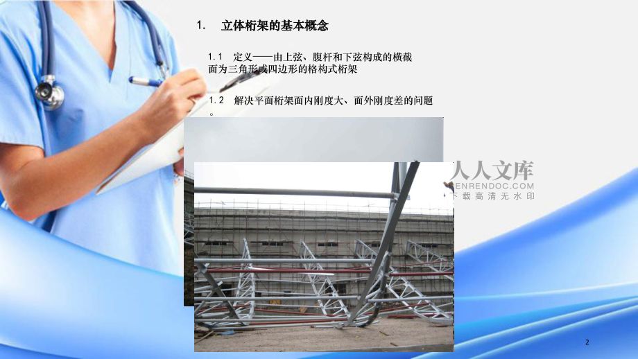 桁架定義(桁架在現(xiàn)代建筑中的應(yīng)用) 鋼結(jié)構(gòu)鋼結(jié)構(gòu)停車場(chǎng)施工 第2張 桁架定義(桁架在現(xiàn)代建筑中的應(yīng)用) 鋼結(jié)構(gòu)鋼結(jié)構(gòu)停車場(chǎng)施工 第2張