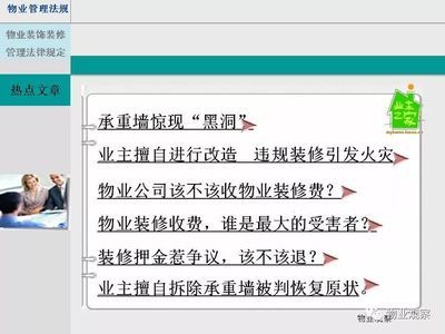 承重墻開門洞的法律責任規(guī)定（承重墻開門洞的法律責任）