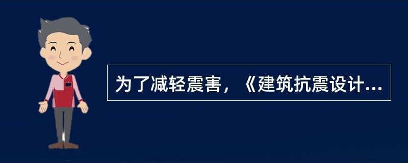 磚混框架結構抗震標準最新(磚混框架結構抗震標準) 鋼結構蹦極設計 第1張 磚混框架結構抗震標準最新(磚混框架結構抗震標準) 鋼結構蹦極設計 第1張