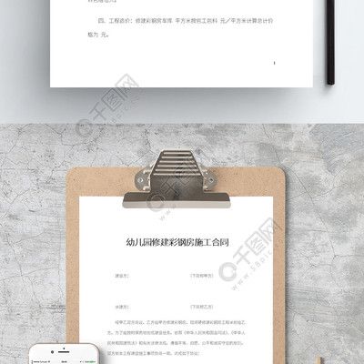 彩鋼合同彩鋼房建造合同 裝飾幕墻施工 第5張 彩鋼合同彩鋼房建造合同 裝飾幕墻施工 第5張