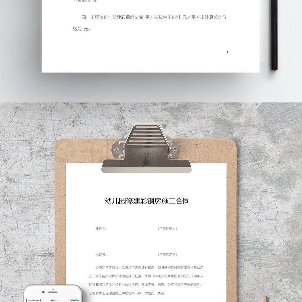 彩鋼合同彩鋼房建造合同 裝飾幕墻施工 第2張 彩鋼合同彩鋼房建造合同 裝飾幕墻施工 第2張