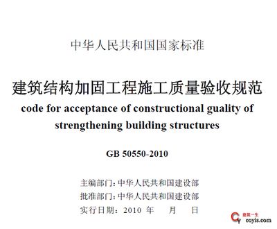 加固工程驗(yàn)收標(biāo)準(zhǔn)(加固工程驗(yàn)收標(biāo)準(zhǔn)是為了確保加固工程的質(zhì)量符合相關(guān)的規(guī)范和設(shè)計(jì)要求) 鋼結(jié)構(gòu)蹦極施工 第3張 加固工程驗(yàn)收標(biāo)準(zhǔn)(加固工程驗(yàn)收標(biāo)準(zhǔn)是為了確保加固工程的質(zhì)量符合相關(guān)的規(guī)范和設(shè)計(jì)要求) 鋼結(jié)構(gòu)蹦極施工 第3張