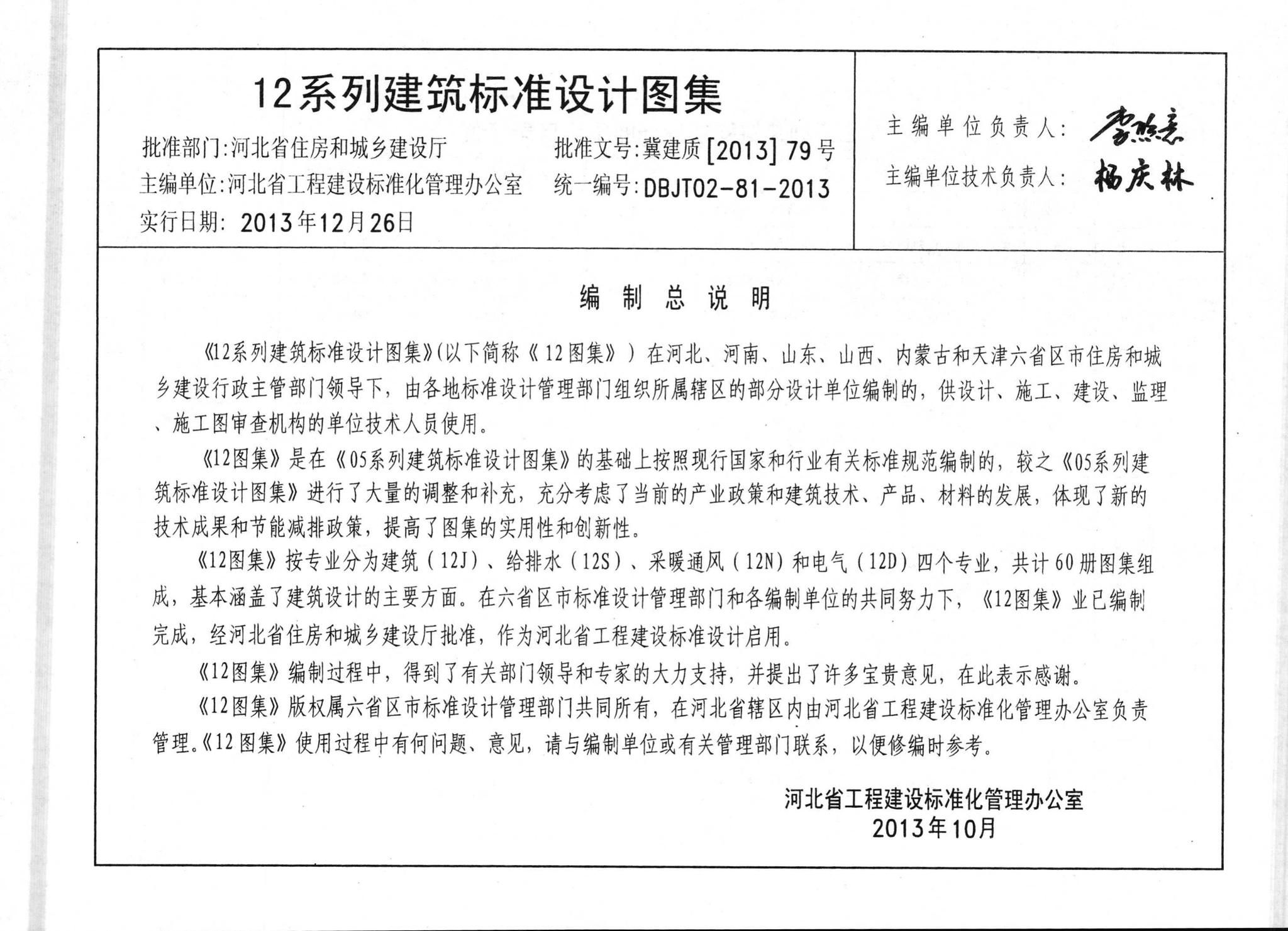 工程設計負責人資格要求 法規(guī)規(guī)范(工程設計負責人的資格要求) 結(jié)構(gòu)污水處理池施工 第1張 工程設計負責人資格要求 法規(guī)規(guī)范(工程設計負責人的資格要求) 結(jié)構(gòu)污水處理池施工 第1張