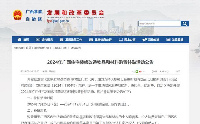 房屋改造國(guó)家補(bǔ)貼政策（江蘇省房屋改造補(bǔ)貼政策解讀農(nóng)村危房改造補(bǔ)貼資格認(rèn)定） 結(jié)構(gòu)地下室施工 第3張