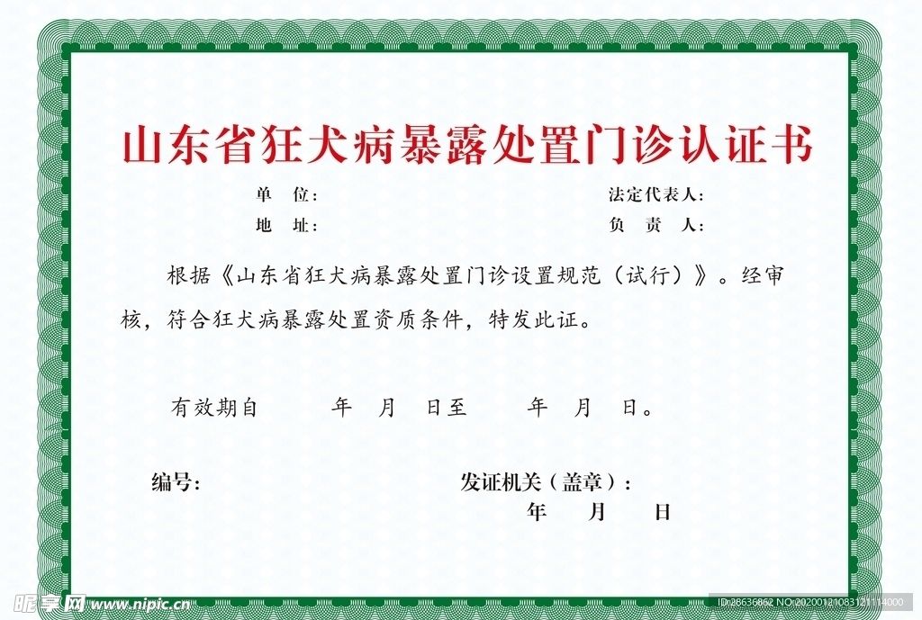 設(shè)計單位負(fù)責(zé)人資質(zhì)要求是什么樣的(設(shè)計單位負(fù)責(zé)人的資質(zhì)要求) 北京加固施工 第5張 設(shè)計單位負(fù)責(zé)人資質(zhì)要求是什么樣的(設(shè)計單位負(fù)責(zé)人的資質(zhì)要求) 北京加固施工 第5張