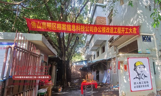 舊樓房改造視頻大全(“舊樓房改造視頻大全”查詢建議指導(dǎo)您如何找到所需的舊樓房改造視頻) 建筑消防施工 第3張 舊樓房改造視頻大全(“舊樓房改造視頻大全”查詢建議指導(dǎo)您如何找到所需的舊樓房改造視頻) 建筑消防施工 第3張