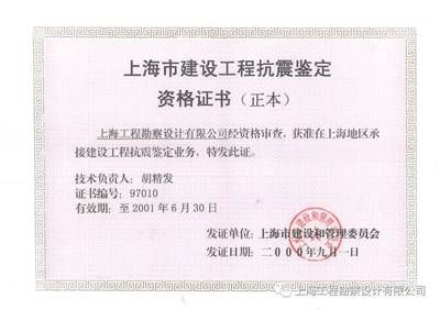 工程設(shè)計(jì)負(fù)責(zé)人資格要求是什么 結(jié)構(gòu)污水處理池設(shè)計(jì) 第3張