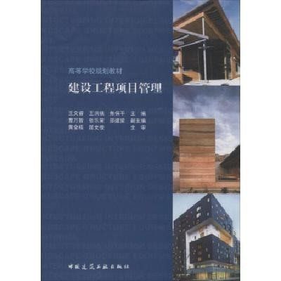 鋼結(jié)構(gòu)中國建筑工業(yè)出版社課后答案（《鋼結(jié)構(gòu)》課后答案） 結(jié)構(gòu)框架設(shè)計 第5張