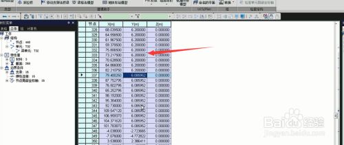 邁達(dá)斯信息窗口查看(邁達(dá)斯信息窗口查看內(nèi)容:梁格模型y值坐標(biāo)修正方法) 鋼結(jié)構(gòu)蹦極設(shè)計(jì) 第3張 邁達(dá)斯信息窗口查看(邁達(dá)斯信息窗口查看內(nèi)容:梁格模型y值坐標(biāo)修正方法) 鋼結(jié)構(gòu)蹦極設(shè)計(jì) 第3張