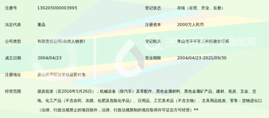 坤達(dá)商貿(mào)有限公司（不同地區(qū)坤達(dá)商貿(mào)有限公司基本概況） 建筑消防設(shè)計(jì) 第4張