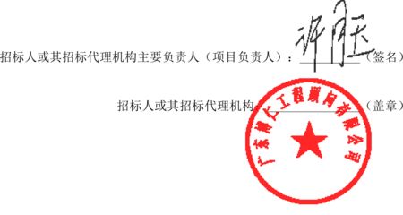 設(shè)計(jì)單位項(xiàng)目負(fù)責(zé)人資格印章 裝飾幕墻設(shè)計(jì) 第1張 設(shè)計(jì)單位項(xiàng)目負(fù)責(zé)人資格印章 裝飾幕墻設(shè)計(jì) 第1張