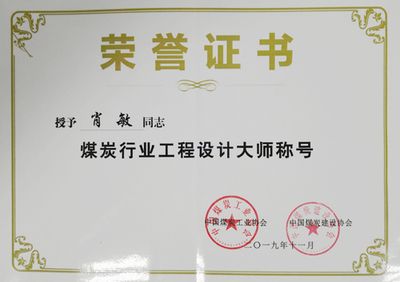 設(shè)計(jì)單位項(xiàng)目負(fù)責(zé)人資格印章 裝飾幕墻設(shè)計(jì) 第4張 設(shè)計(jì)單位項(xiàng)目負(fù)責(zé)人資格印章 裝飾幕墻設(shè)計(jì) 第4張