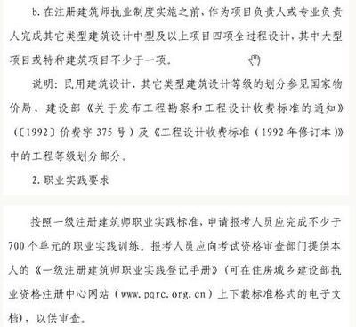 建筑設(shè)計(jì)項(xiàng)目負(fù)責(zé)人怎么收費(fèi)（建筑設(shè)計(jì)成本控制策略） 結(jié)構(gòu)機(jī)械鋼結(jié)構(gòu)施工 第5張