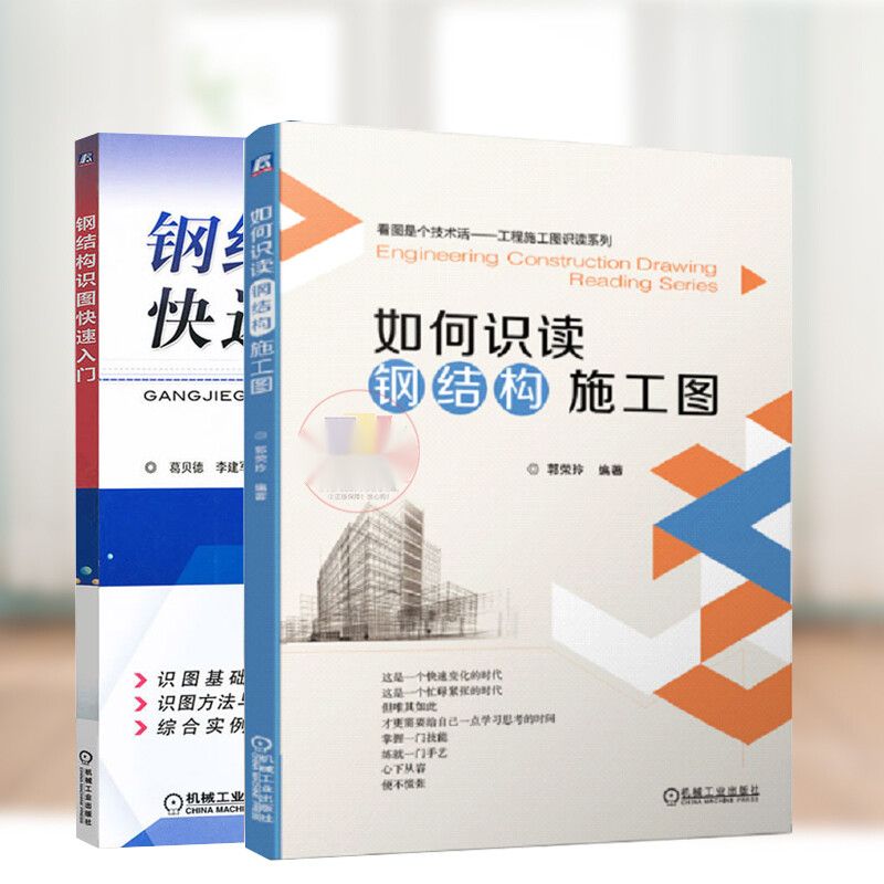 鋼結(jié)構(gòu)入門書籍電子版(《鋼結(jié)構(gòu)建筑入門》電子書網(wǎng)盤免費下載) 鋼結(jié)構(gòu)框架施工 第5張 鋼結(jié)構(gòu)入門書籍電子版(《鋼結(jié)構(gòu)建筑入門》電子書網(wǎng)盤免費下載) 鋼結(jié)構(gòu)框架施工 第5張