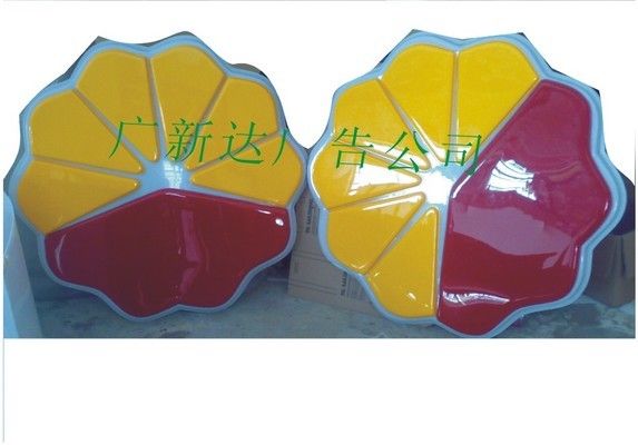 加油站立柱廣告牌圖片(加油站立柱廣告牌價(jià)格對(duì)比查詢中石油廣告牌價(jià)格對(duì)比) 建筑效果圖設(shè)計(jì) 第3張 加油站立柱廣告牌圖片(加油站立柱廣告牌價(jià)格對(duì)比查詢中石油廣告牌價(jià)格對(duì)比) 建筑效果圖設(shè)計(jì) 第3張