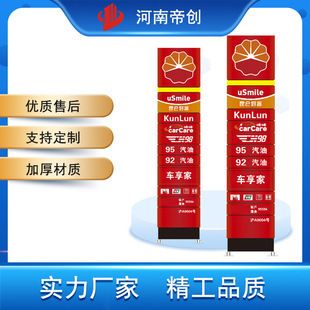 加油站立柱廣告牌圖片(加油站立柱廣告牌價(jià)格對(duì)比查詢中石油廣告牌價(jià)格對(duì)比) 建筑效果圖設(shè)計(jì) 第5張 加油站立柱廣告牌圖片(加油站立柱廣告牌價(jià)格對(duì)比查詢中石油廣告牌價(jià)格對(duì)比) 建筑效果圖設(shè)計(jì) 第5張