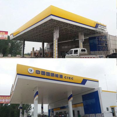 加油站鋼架棚叫什么名字(加油站罩棚的維護方法,加油站罩棚的設計標準) 鋼結構蹦極設計 第4張 加油站鋼架棚叫什么名字(加油站罩棚的維護方法,加油站罩棚的設計標準) 鋼結構蹦極設計 第4張