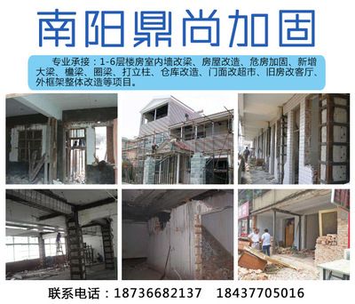建筑物加固改造公司招聘 結構地下室設計 第4張 建筑物加固改造公司招聘 結構地下室設計 第4張