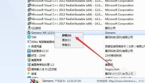 邁達斯卸載或更改程序刪不掉 結(jié)構(gòu)機械鋼結(jié)構(gòu)設(shè)計 第4張 邁達斯卸載或更改程序刪不掉 結(jié)構(gòu)機械鋼結(jié)構(gòu)設(shè)計 第4張