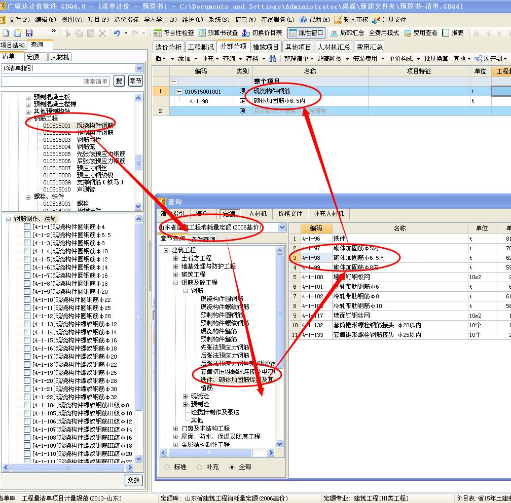 結構加固預算 造價(結構加固的預算與造價) 北京加固設計(加固設計公司) 第3張 結構加固預算 造價(結構加固的預算與造價) 北京加固設計(加固設計公司) 第3張