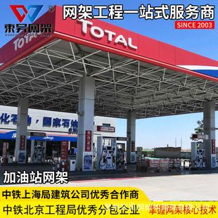 加油站型鋼網(wǎng)架規(guī)范標(biāo)準(zhǔn) 鋼結(jié)構(gòu)蹦極施工 第1張 加油站型鋼網(wǎng)架規(guī)范標(biāo)準(zhǔn) 鋼結(jié)構(gòu)蹦極施工 第1張
