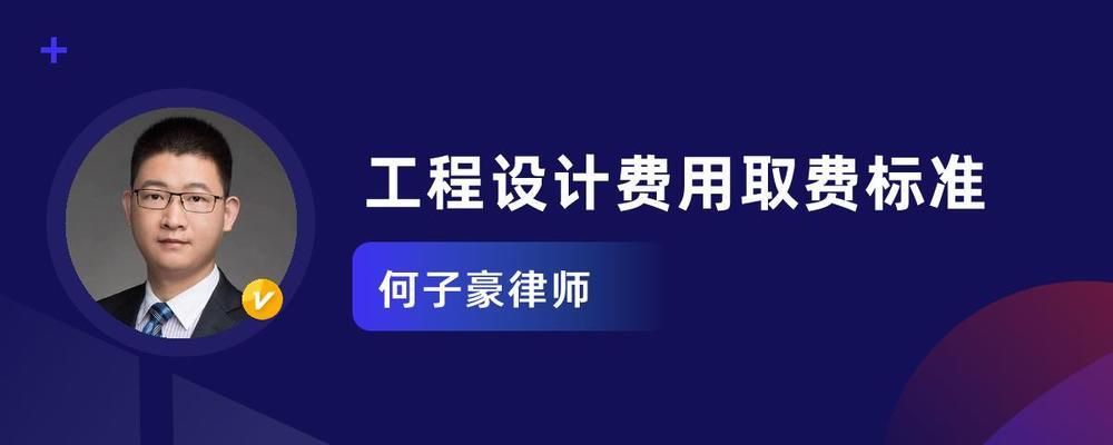 工程勘察設(shè)計費收費標準2018(2018年工程勘察設(shè)計費收費標準) 結(jié)構(gòu)污水處理池施工 第2張 工程勘察設(shè)計費收費標準2018(2018年工程勘察設(shè)計費收費標準) 結(jié)構(gòu)污水處理池施工 第2張