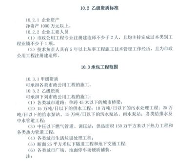 設計負責人資質(zhì)要求