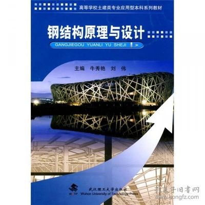 學(xué)鋼結(jié)構(gòu)應(yīng)該看的書 鋼結(jié)構(gòu)鋼結(jié)構(gòu)螺旋樓梯施工 第4張 學(xué)鋼結(jié)構(gòu)應(yīng)該看的書 鋼結(jié)構(gòu)鋼結(jié)構(gòu)螺旋樓梯施工 第4張