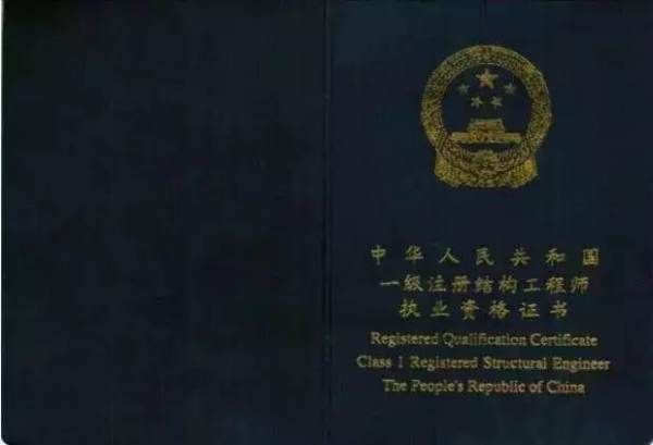 建筑設(shè)計專業(yè)負責(zé)人需要什么資質(zhì)證書(建筑設(shè)計專業(yè)負責(zé)人的資質(zhì)證書包括以下幾個方面) 鋼結(jié)構(gòu)鋼結(jié)構(gòu)停車場施工 第2張 建筑設(shè)計專業(yè)負責(zé)人需要什么資質(zhì)證書(建筑設(shè)計專業(yè)負責(zé)人的資質(zhì)證書包括以下幾個方面) 鋼結(jié)構(gòu)鋼結(jié)構(gòu)停車場施工 第2張