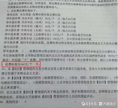 2002年工程勘察設計收費標準作廢 北京加固設計（加固設計公司） 第1張